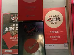 -炒豆合作社(东四总店)