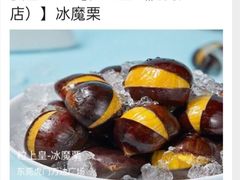 -粒上皇(虎门万达店)