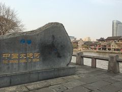 -运河游船(武林门码头)