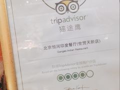 -恒河传奇印度餐厅GANGES