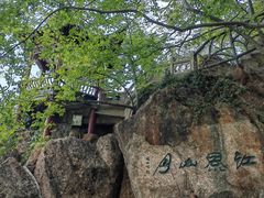 -幕燕滨江·燕子矶公园