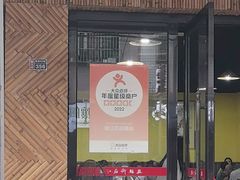 -临江后街鳝丝(临江店)