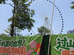 -汕头星城湾欢乐世界