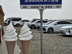 -敦煌丝路遗产城