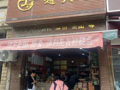 -赵大有(前河北路店)
