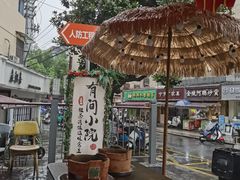 -石榴姐•山城小馆(创始店)