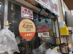 -南沙辉记烧鸡·荔枝木炭火吊烧(旧镇店)