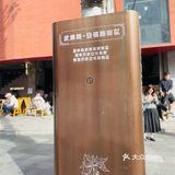 可盐可甜的小熊🐻咖啡