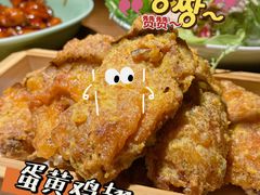 棒棒的蛋黄鸡翅-弄堂里·寻味杭州(湖滨银泰in77C区店)