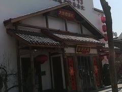 门面-大张烙馍村(绿地店)