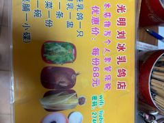 -光明刘冰乳鸽店(光明法政北路店)