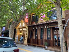 -米店·云南菜(南门店)