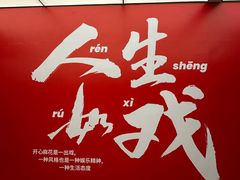 -济南恒隆广场