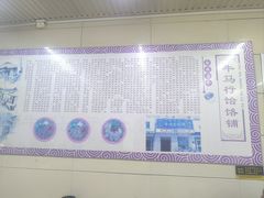 -牛马行牛肉饸饹铺(青岛街店)