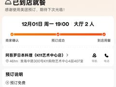 -阿吾罗日本料理(K11艺术中心店)