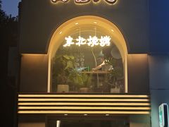 -麻喜大