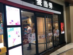门面-麦当劳(景城邻里中心店)