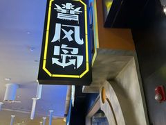 -暴风岛沉浸式体验馆(百联世纪店)