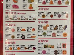 -北京稻香村(零号店)