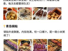 -即墨老公社·海肠捞饭大王(古城店)
