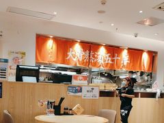 -味千拉面(大润发店)