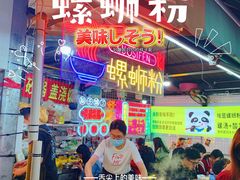 -大学城夜市大排档(凤栖路店)