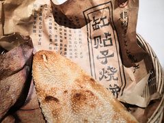 缸贴烧饼-七百岁羊肉馆(环球港店)