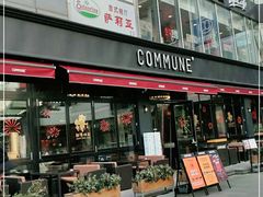 门面-COMMUNE幻师(五角场店)