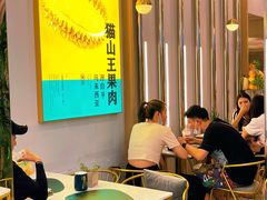 -猫王榴莲世家(三里屯SOHO商场店)