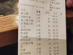 账单-一品诚记烤肉·甄选店(中南路店)