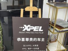 -跃通XPEL隐形车衣汽车贴膜旗舰店