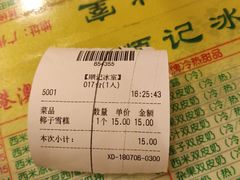 账单-顺记冰室(宝华路店)