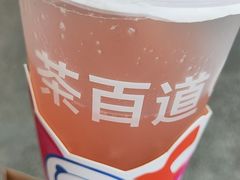 -茶百道(蜀汉路店)