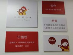 -大米和小米儿童成长中心·社交言语·感统·学习力提升(光明中心)