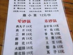 -汝萍传统蘸水菜(春华路总店)