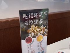 -莆田餐厅PUTIEN(世博源店)
