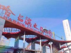 -哈尔滨文化公园