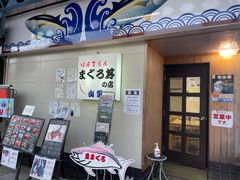 -お食事処 山賀