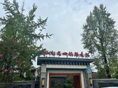 -九尺赵老四鲜鹅肠火锅