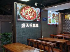 -盛天毛血旺非遗美食(观音桥店)