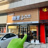 大连中山新开的！人均30吃到撑！[流泪]