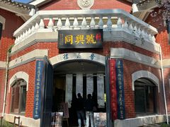 -庾园