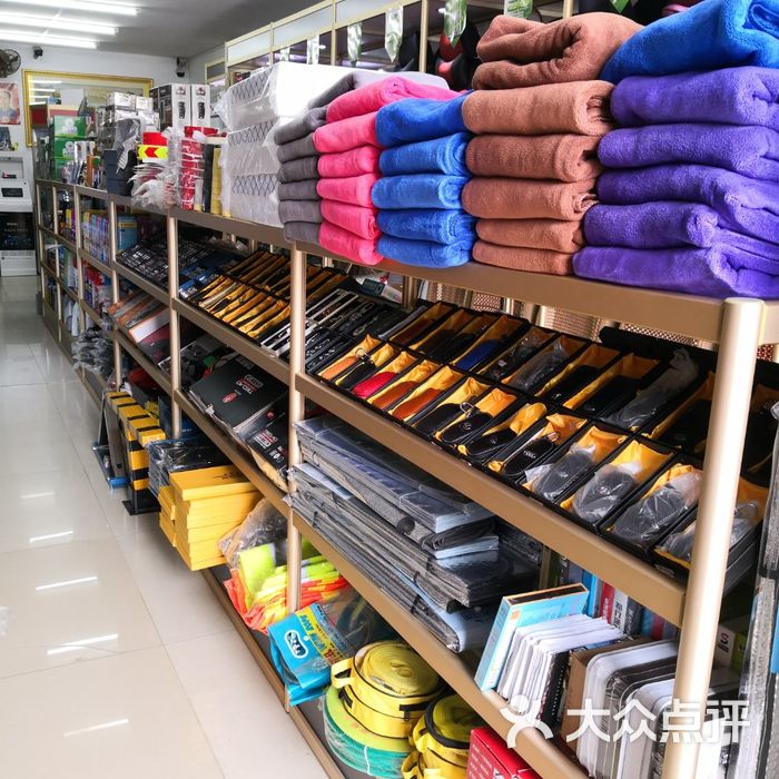 亿豪汽车用品批发商行