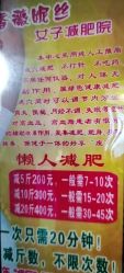 -香薇妮丝·定制减肥·身材管理