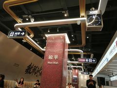 -敏华冰厅(平安金融中心店)