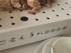 -老毛手抓·盐池滩羊非遗手抓(宁夏总店)