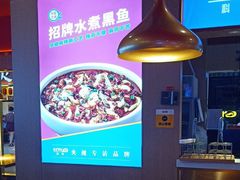 -蜀香三绝·牛蛙·烤鱼·天府炒鸡(安丘泰华店)