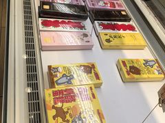 -好利来(四惠店)