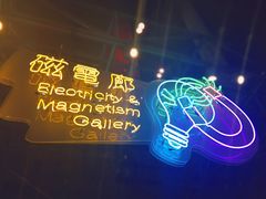 -香港科学馆