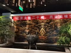 -大渔之观(安贞店)